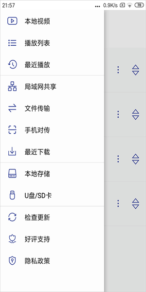 光子视频播放器1