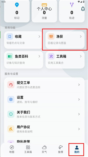 钓鱼卫星地图手机版3