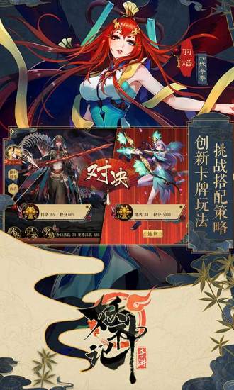 妖神记华为客户端