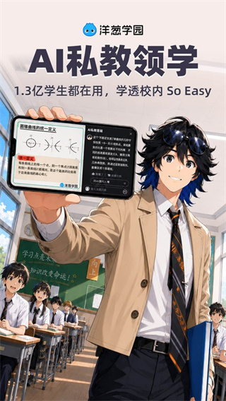 洋葱学园app最新版本3