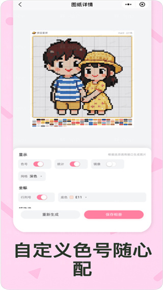 拼豆星球图纸4