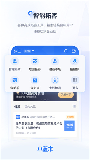 小蓝本1