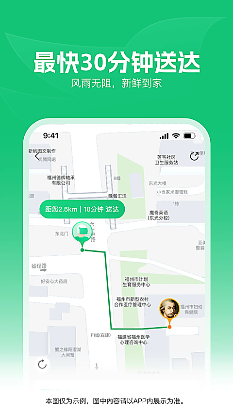 朴朴超市app最新版本4