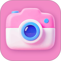 美颜写真照相机官方版