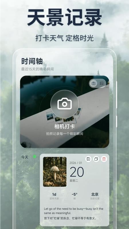 微天气预报最新版3