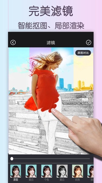自动美颜相机软件0