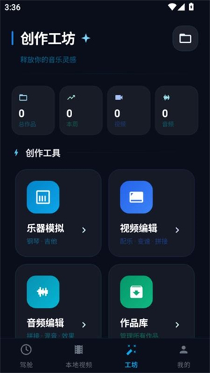 汽车车载音乐官网版1