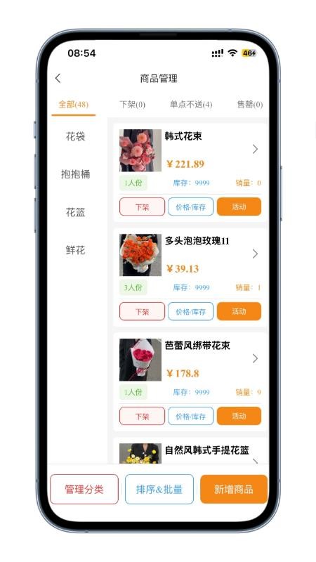 树小柒商家版官网版2