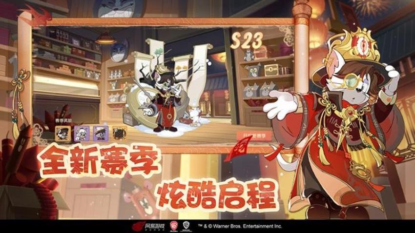 猫和老鼠游戏2