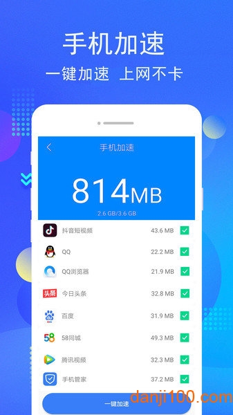 小米手机管家官方版app0