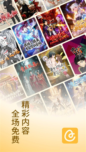 蛋花免费小说软件2