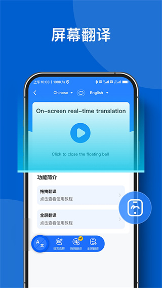 你好翻译官0