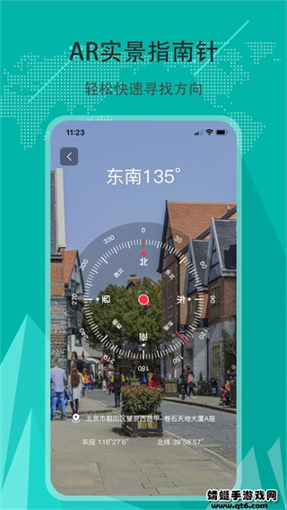 精准指南针3