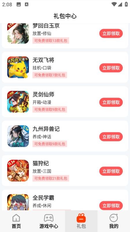 快游天天玩官网版1