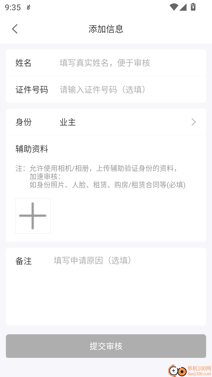 小智物业手机版