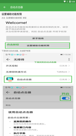 自动连点器0