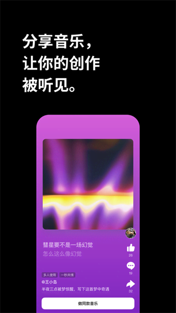 海绵音乐app3
