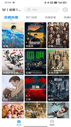 闪电侠影视app3