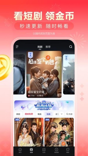 看多多免费版0