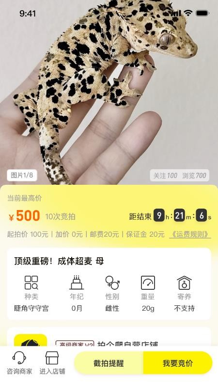 拍个爬手机版1