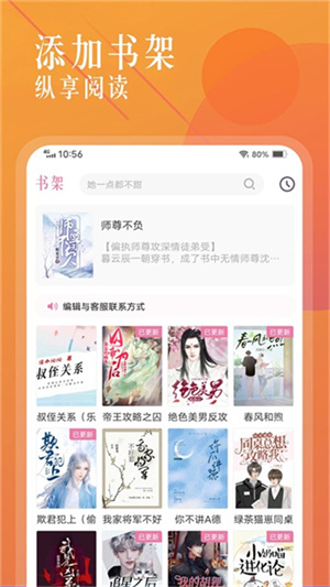 海棠书城手机版3