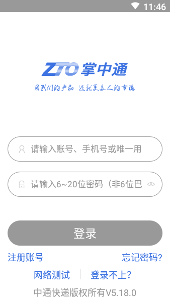 掌中通巴枪版