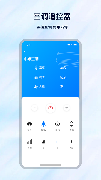 万能遥控开关器软件0