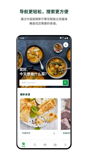 美善品Cookidoo App4