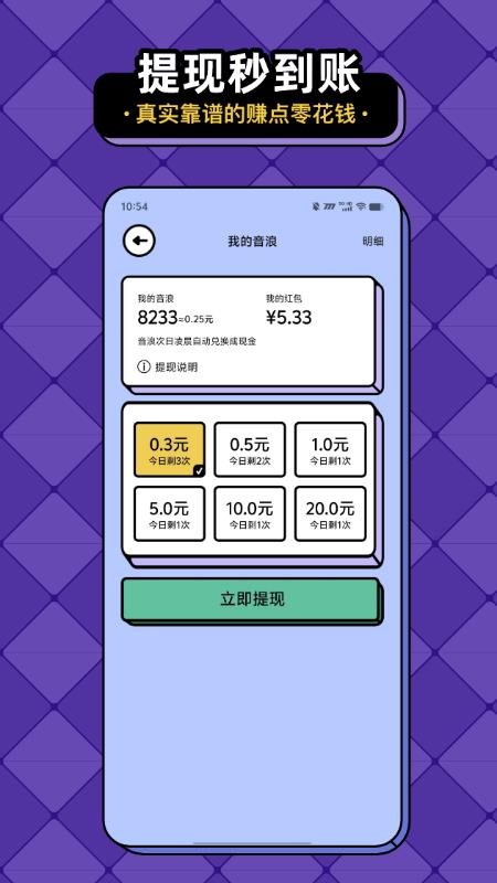 猜歌趣赚钱最新版3