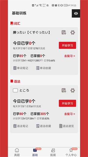 chopin烧饼日语3
