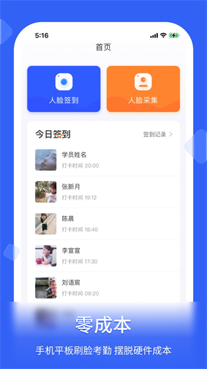 脸签3