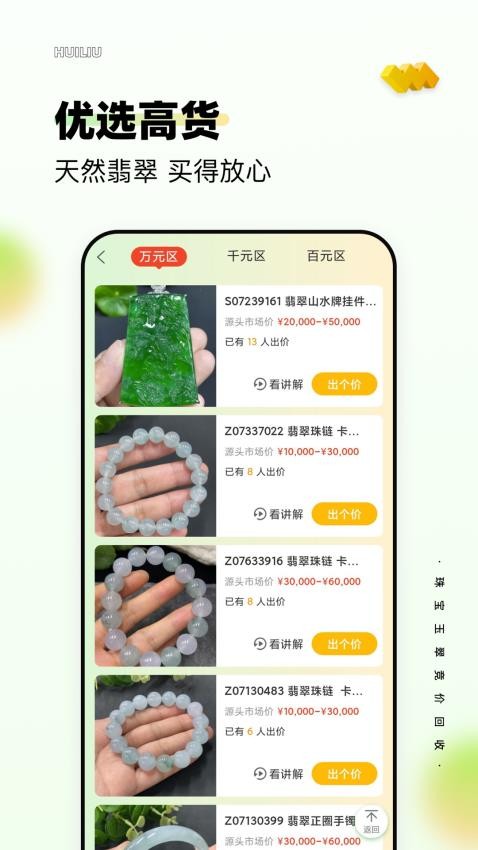 回流官网版2