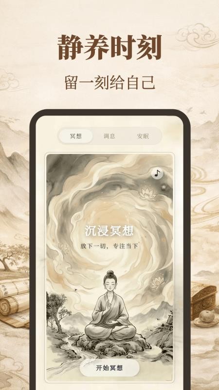 元气养生最新版0