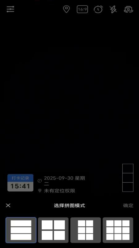 现场打卡水印相机免费版1