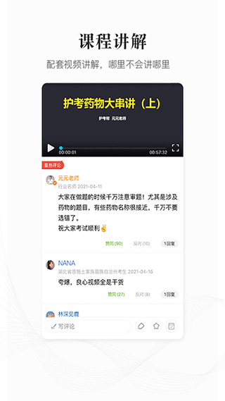 护考帮2