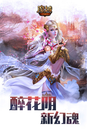 魔域无限魔石版0