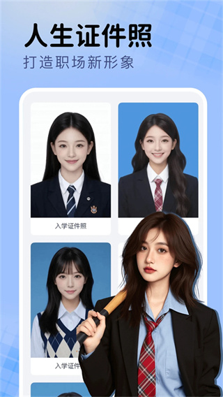 脸猫换装app3