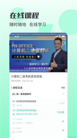 小黑课堂3