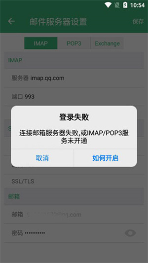 密信企业版3