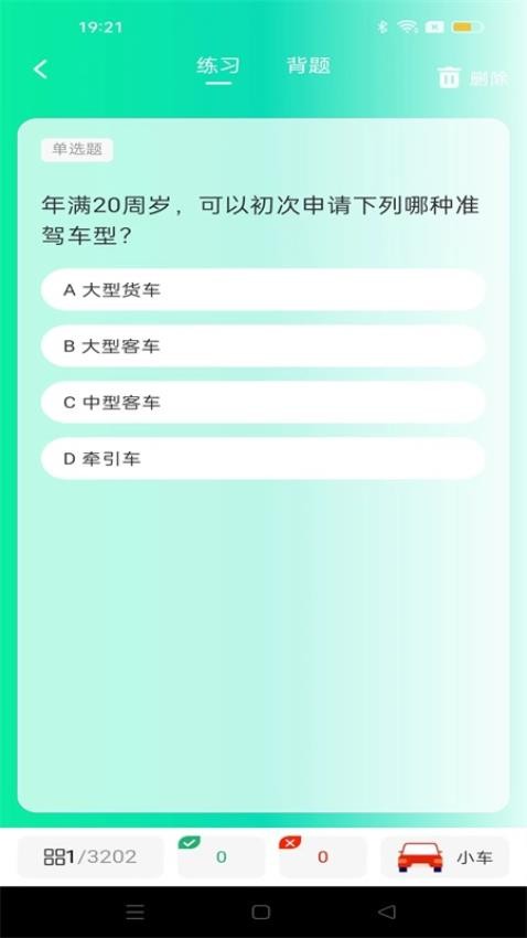 学法减分笔记最新版