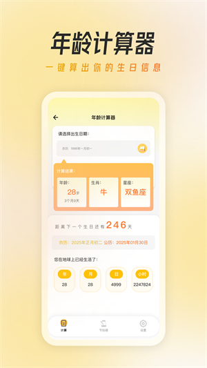 万能节拍器大师1