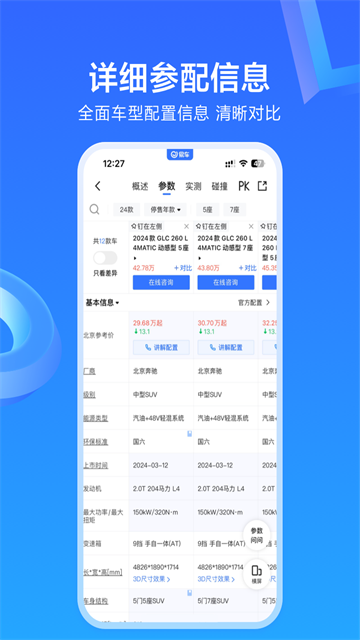 易车4