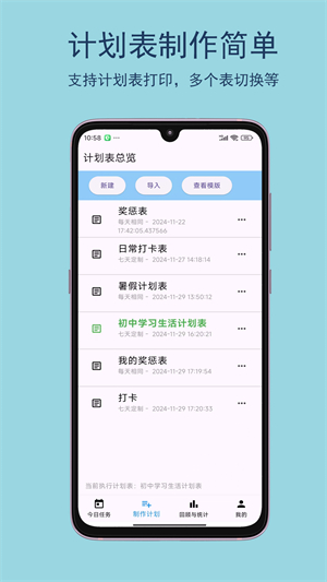 成长星约定0