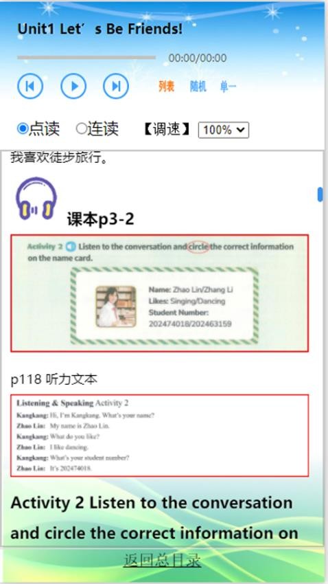 初中英语仁爱版七年级上册2