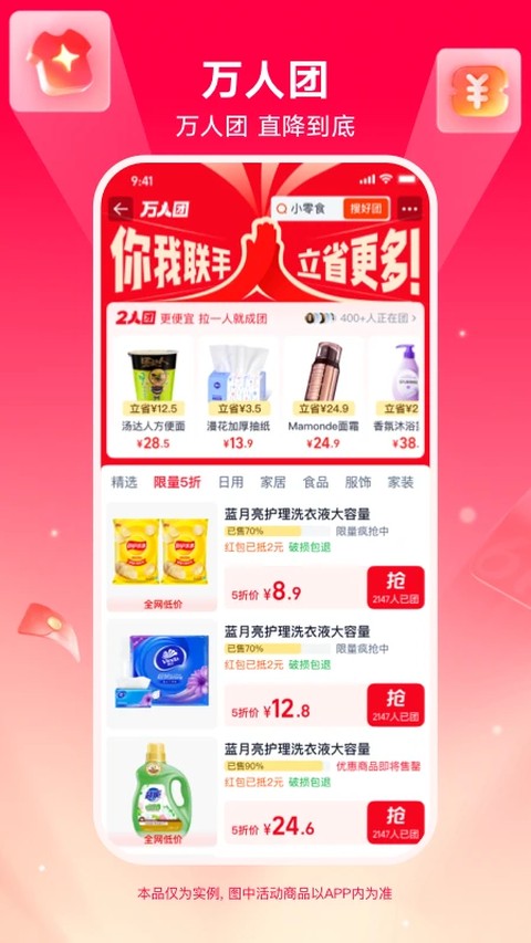 2026淘特app最新版(改名为淘宝特价版)1