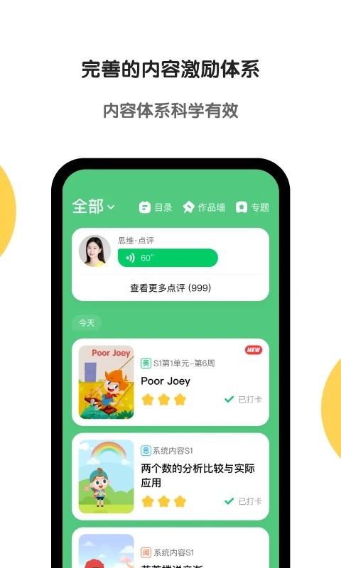 斑马AI学最新版3