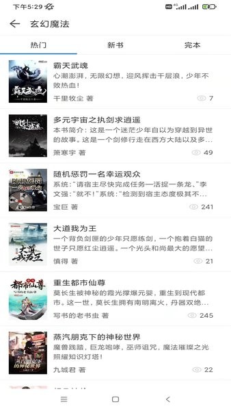 搜书精灵官方 搜书精灵app下载