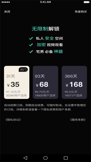 快速播免费版0