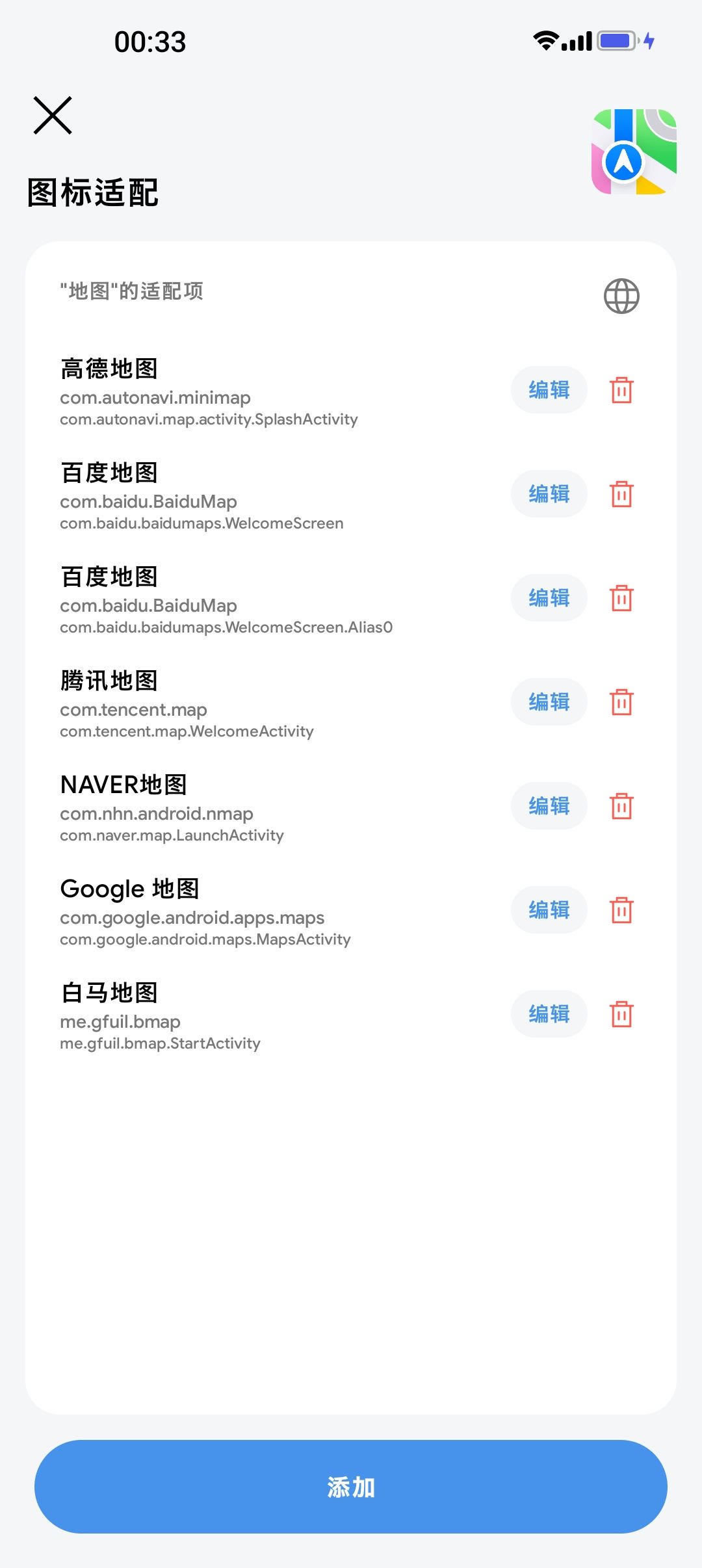 安卓仿ios图标包1