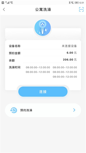 趣智校园0